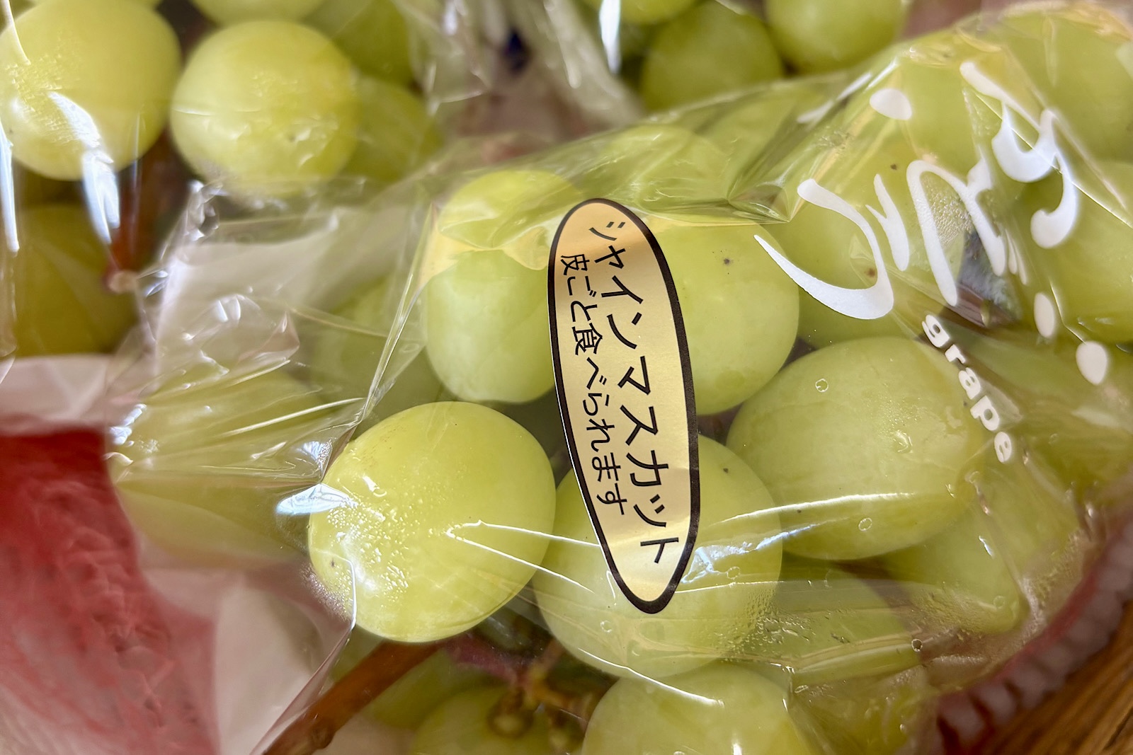 「シャインマスカット」販売開始