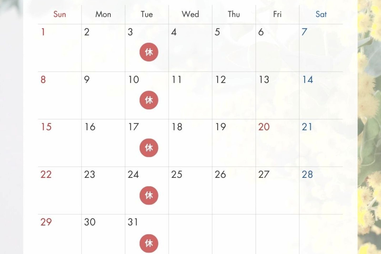 ３月の直売所営業カレンダー
