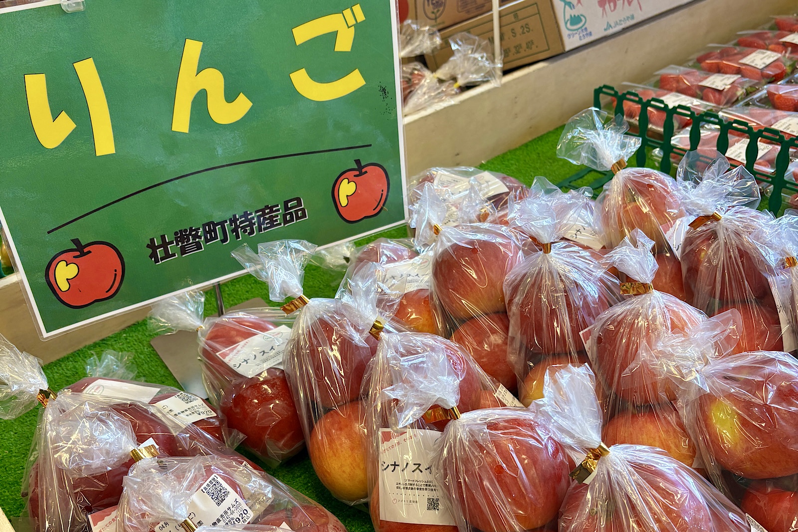 ネットショップは終了、りんごは道の駅で